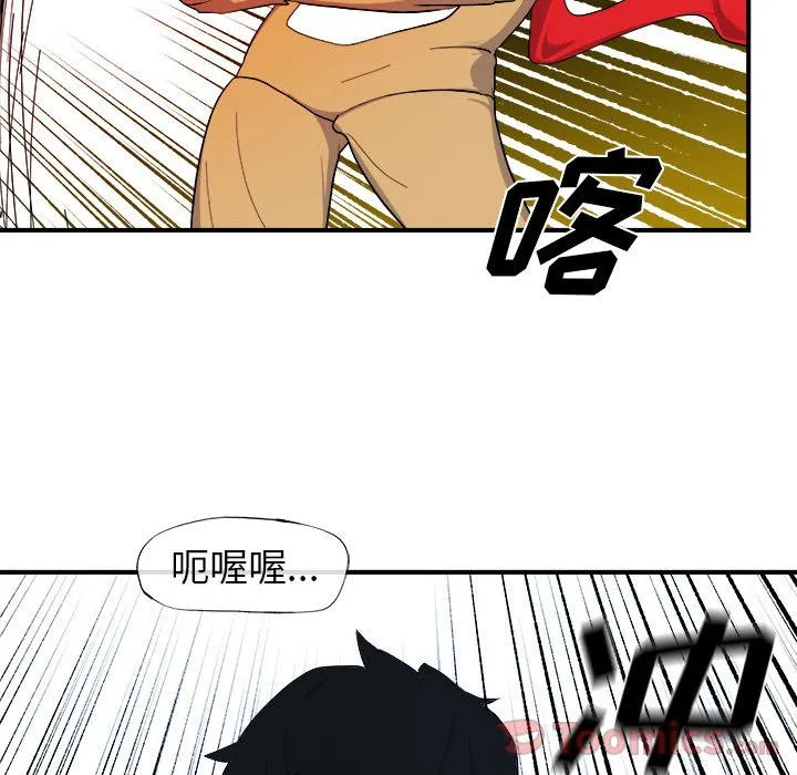 玩偶特攻队 - 第8章 - page 47