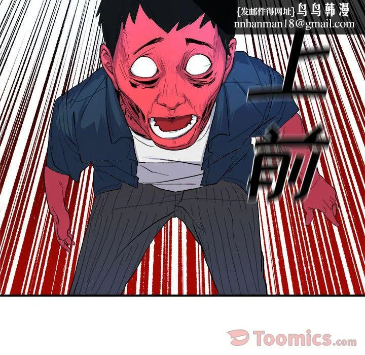 玩偶特攻队 - 第8章 - page 48