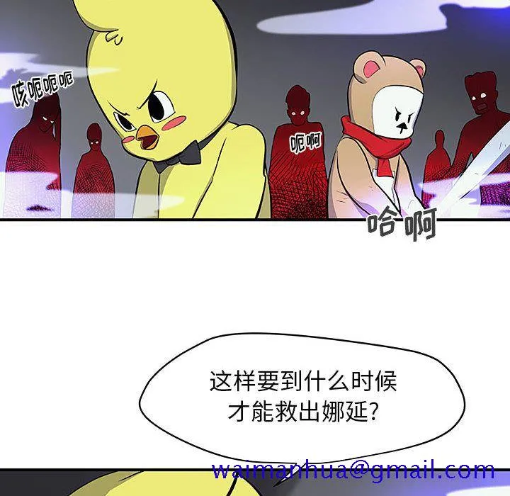 玩偶特攻队 - 第8章 - page 51