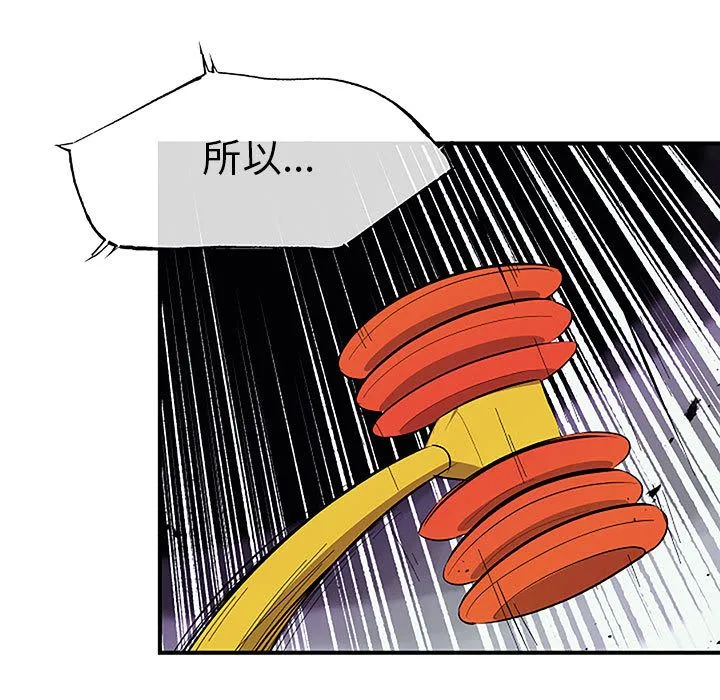 玩偶特攻队 - 第8章 - page 54
