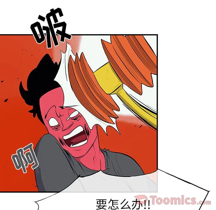 玩偶特攻队 - 第8章 - page 55