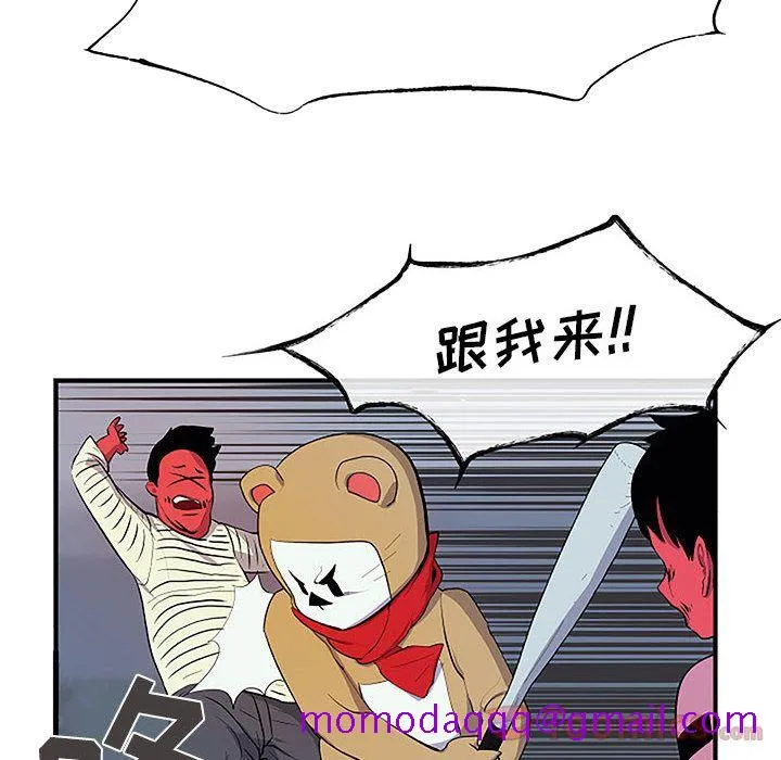 玩偶特攻队 - 第8章 - page 56
