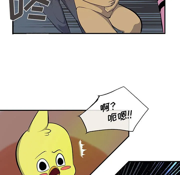 玩偶特攻队 - 第8章 - page 57