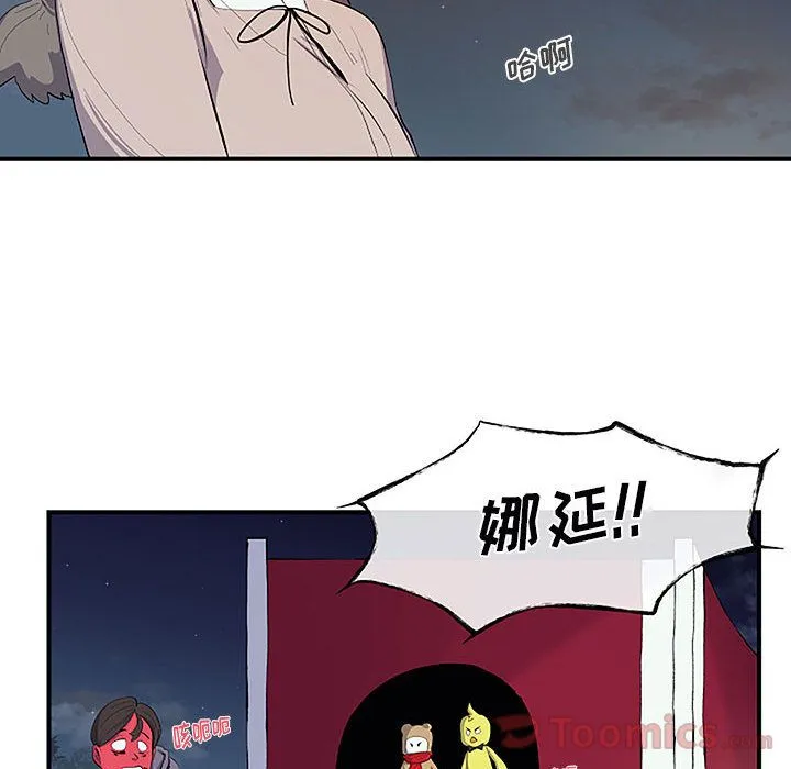 玩偶特攻队 - 第8章 - page 62