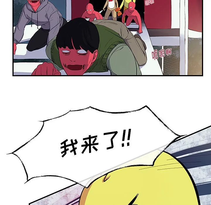 玩偶特攻队 - 第8章 - page 63