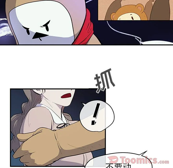 玩偶特攻队 - 第8章 - page 67