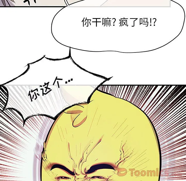玩偶特攻队 - 第8章 - page 70