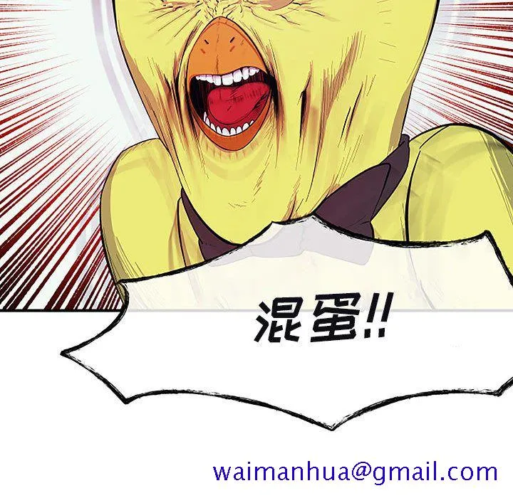 玩偶特攻队 - 第8章 - page 71