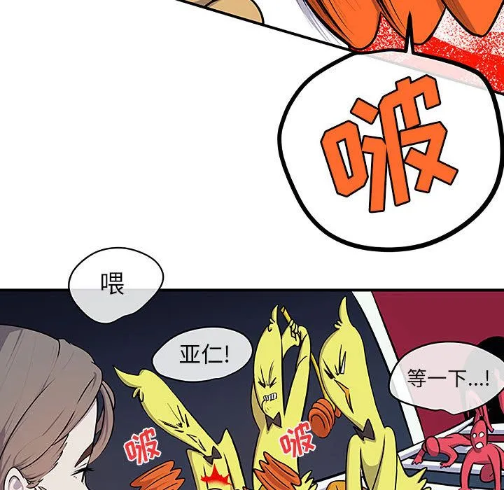玩偶特攻队 - 第8章 - page 74