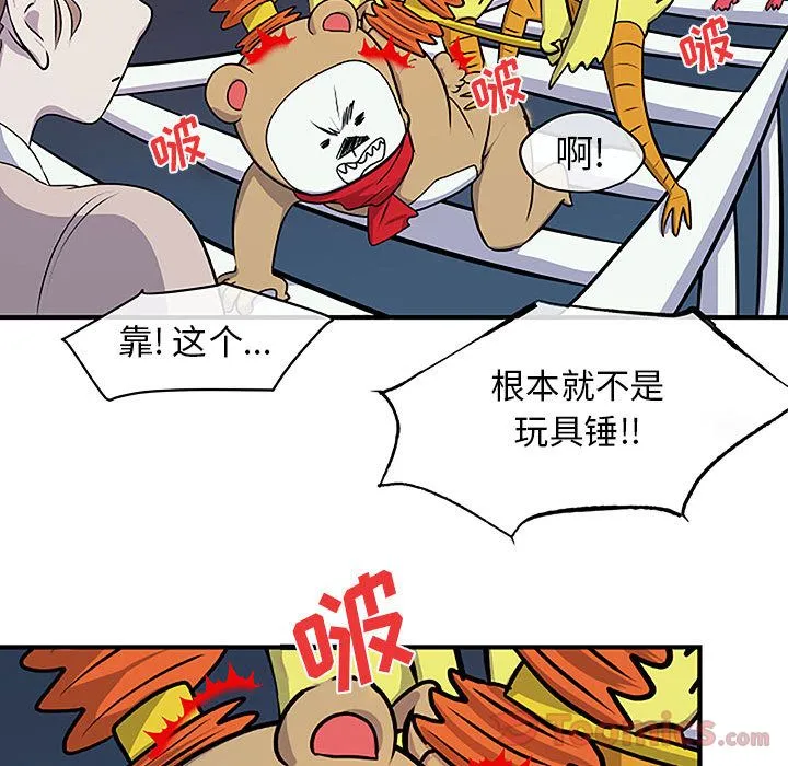 玩偶特攻队 - 第8章 - page 75