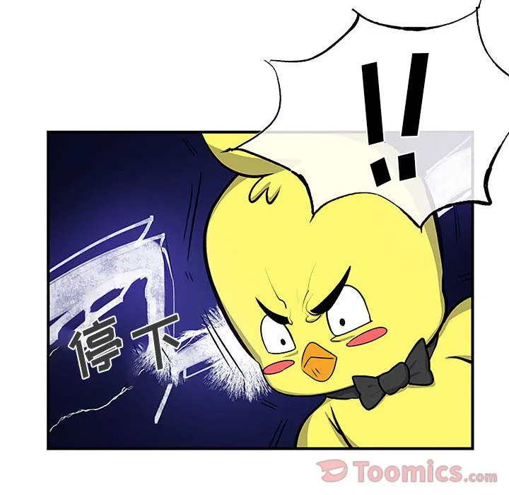 玩偶特攻队 - 第8章 - page 77
