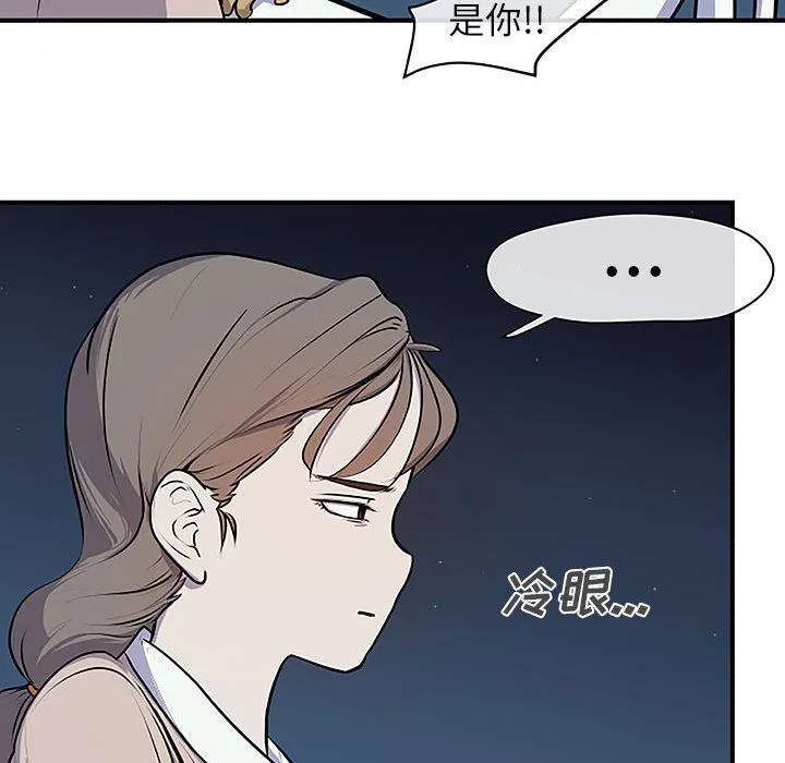 玩偶特攻队 - 第8章 - page 79