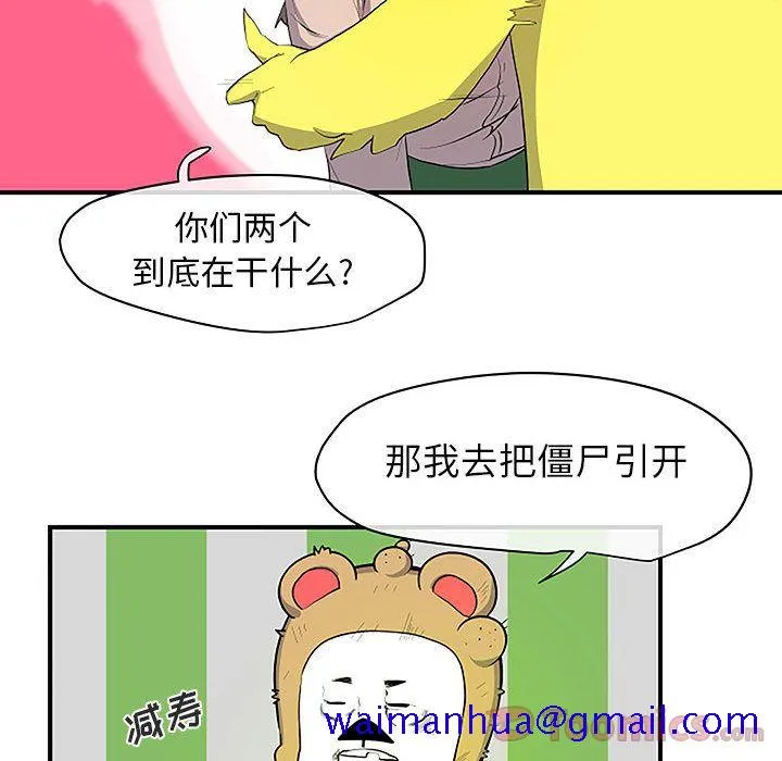 玩偶特攻队 - 第8章 - page 81