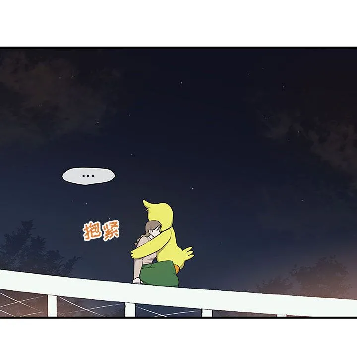 玩偶特攻队 - 第8章 - page 85