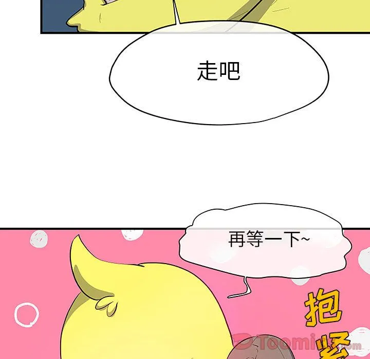 玩偶特攻队 - 第8章 - page 87