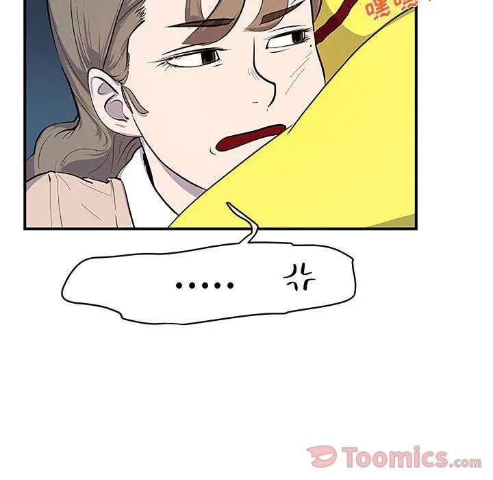 玩偶特攻队 - 第8章 - page 89