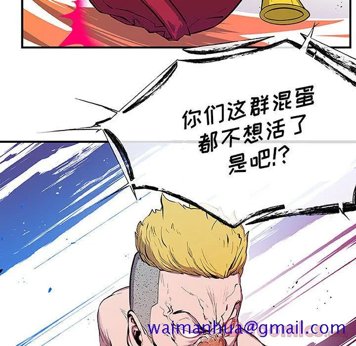玩偶特攻队 - 第8章 - page 91