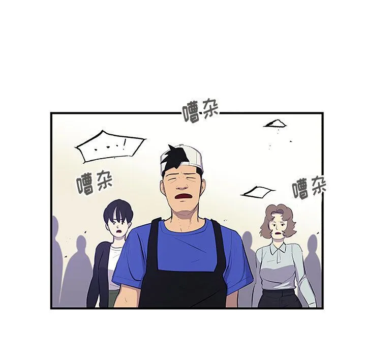 玩偶特攻队 - 第8章 - page 93