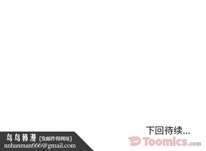 玩偶特攻队 - 第8章 - page 95