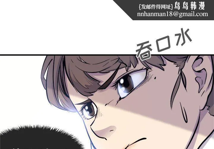 玩偶特攻队 - 第7章 - page 1