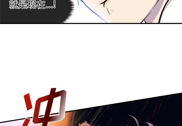 玩偶特攻队 - 第7章 - page 2