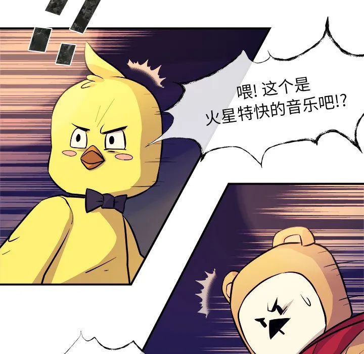 玩偶特攻队 - 第7章 - page 5