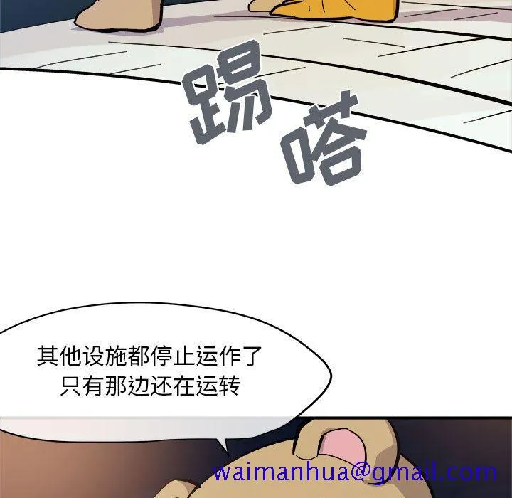 玩偶特攻队 - 第7章 - page 11