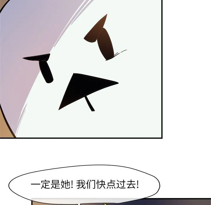 玩偶特攻队 - 第7章 - page 13