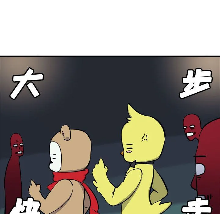 玩偶特攻队 - 第7章 - page 17