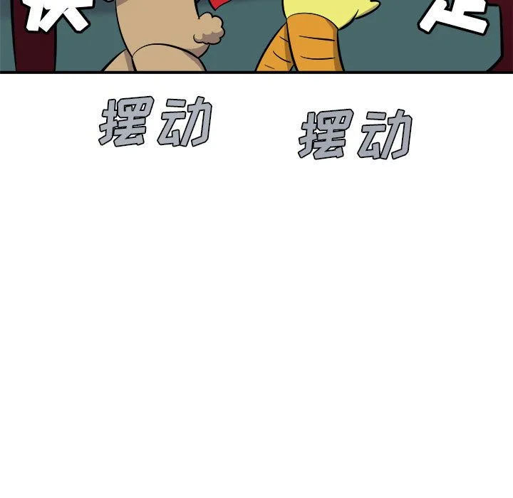 玩偶特攻队 - 第7章 - page 18