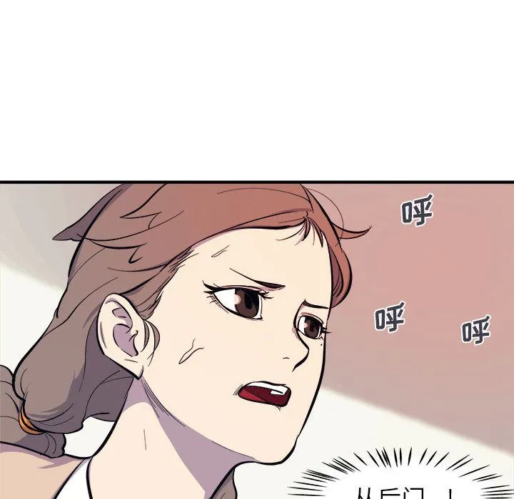 玩偶特攻队 - 第7章 - page 20