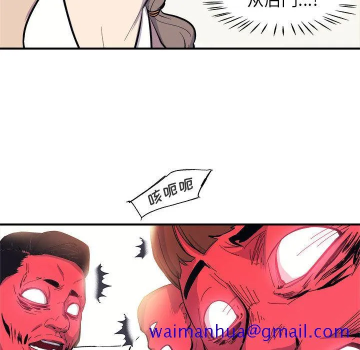 玩偶特攻队 - 第7章 - page 21