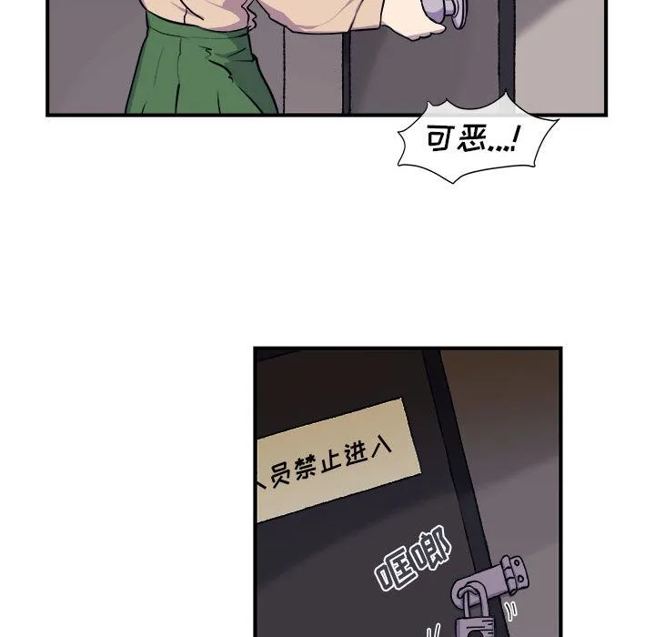 玩偶特攻队 - 第7章 - page 23