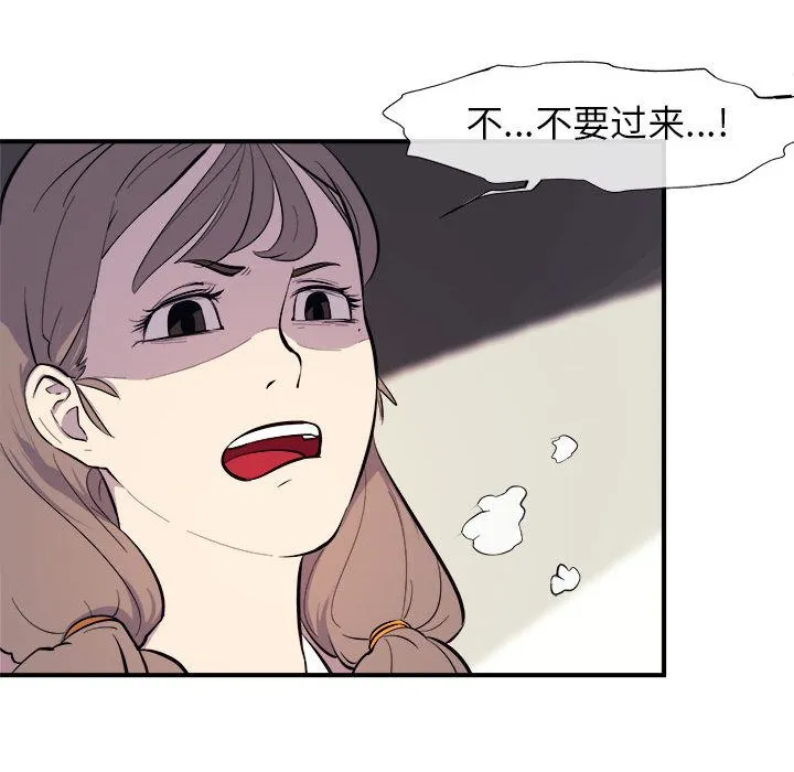 玩偶特攻队 - 第7章 - page 28
