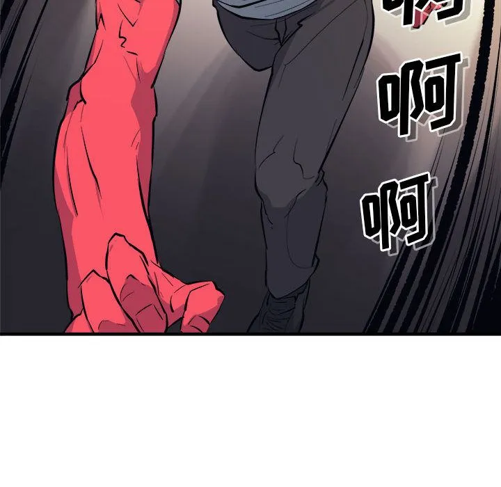 玩偶特攻队 - 第7章 - page 30