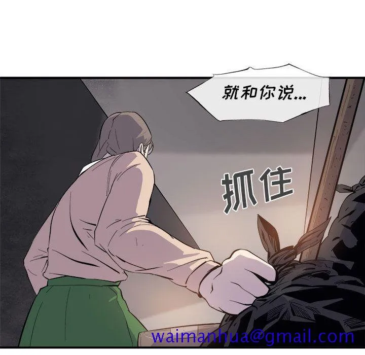 玩偶特攻队 - 第7章 - page 31