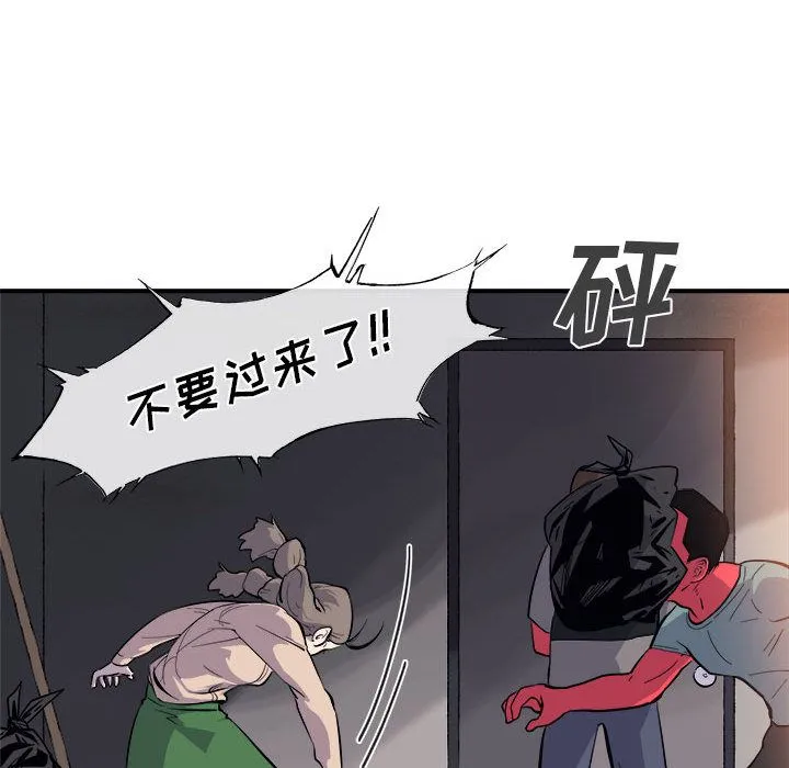 玩偶特攻队 - 第7章 - page 32
