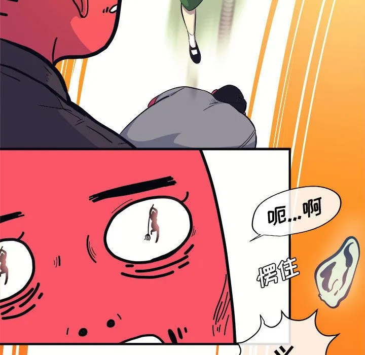 玩偶特攻队 - 第7章 - page 44