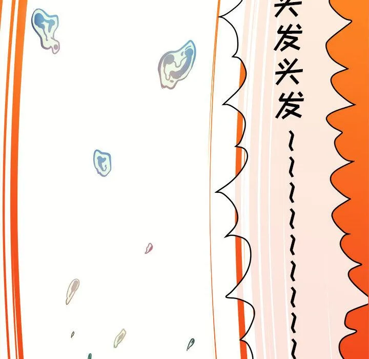 玩偶特攻队 - 第7章 - page 45