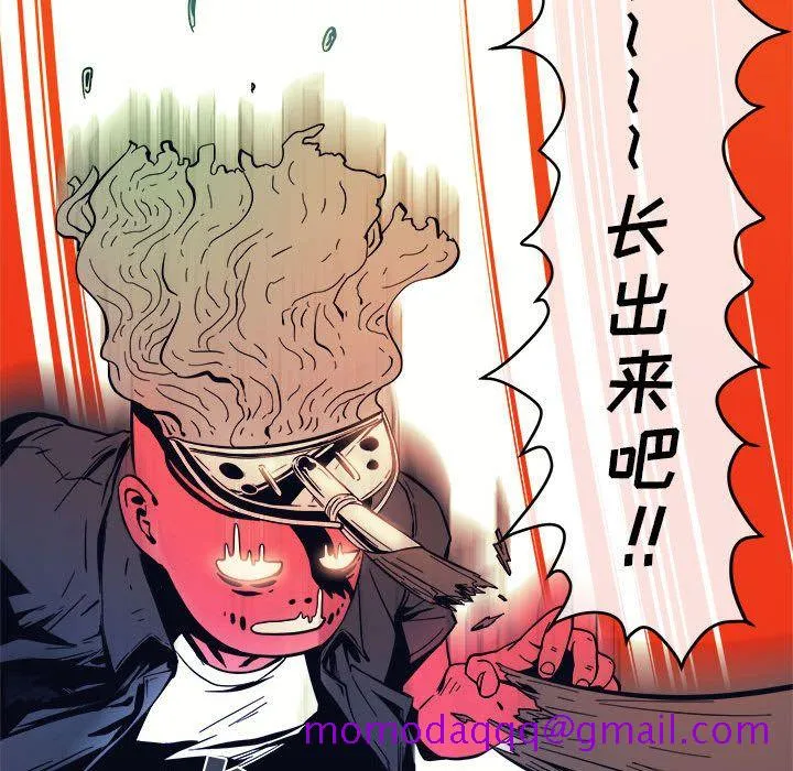 玩偶特攻队 - 第7章 - page 46