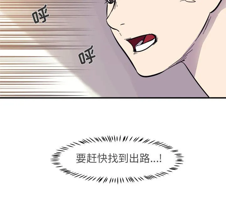 玩偶特攻队 - 第7章 - page 49