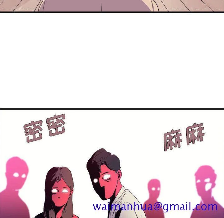 玩偶特攻队 - 第7章 - page 51