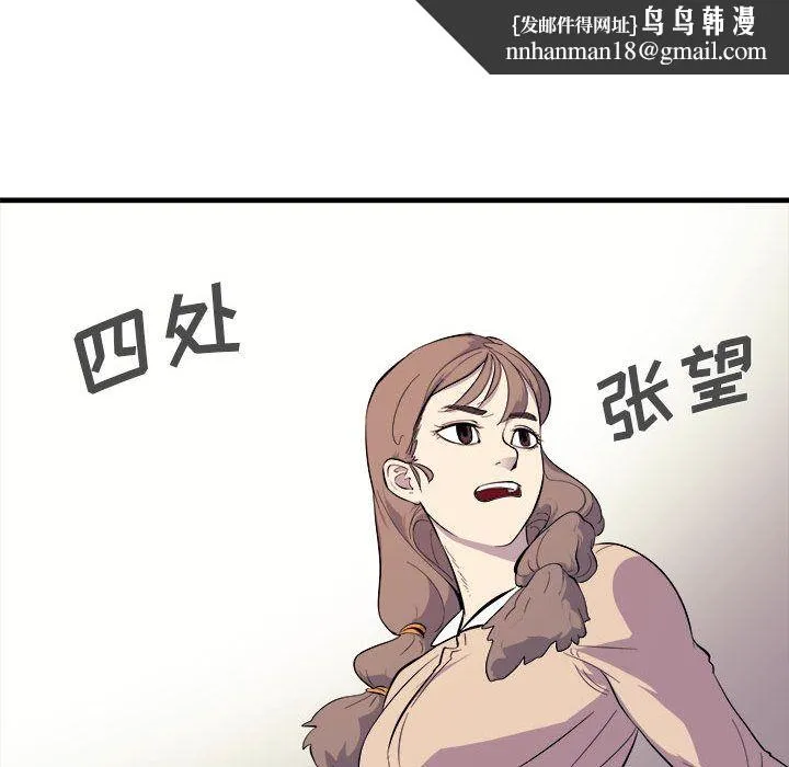 玩偶特攻队 - 第7章 - page 53