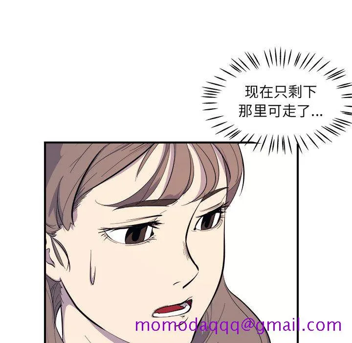 玩偶特攻队 - 第7章 - page 56