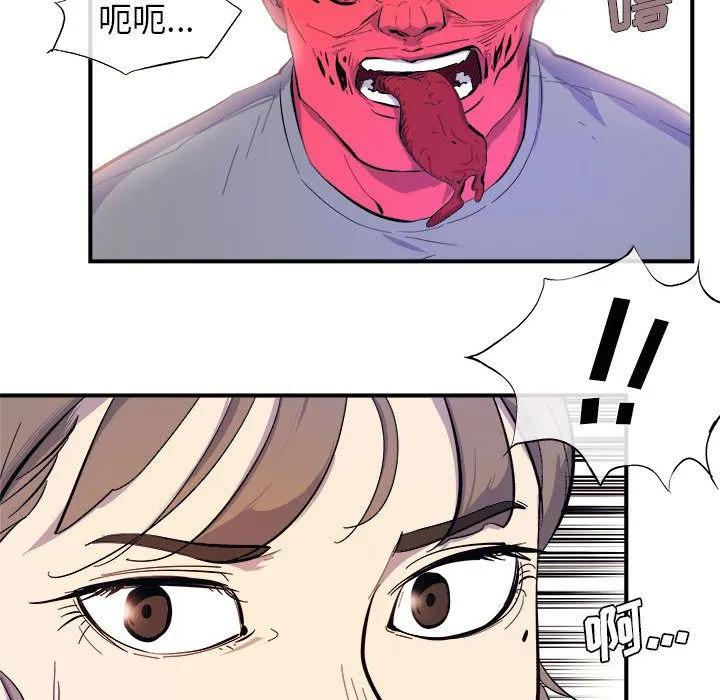 玩偶特攻队 - 第7章 - page 59
