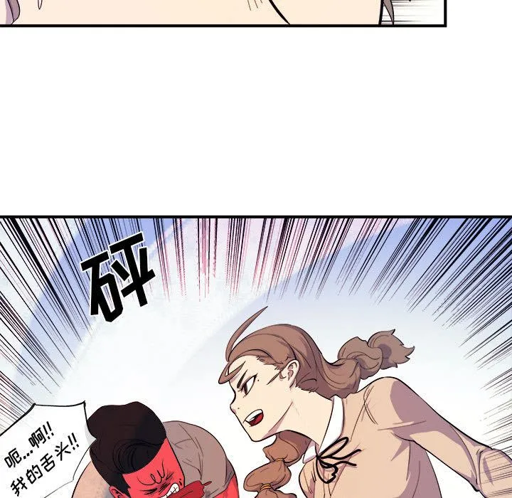 玩偶特攻队 - 第7章 - page 60