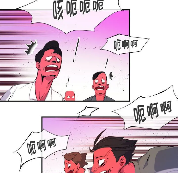 玩偶特攻队 - 第7章 - page 62