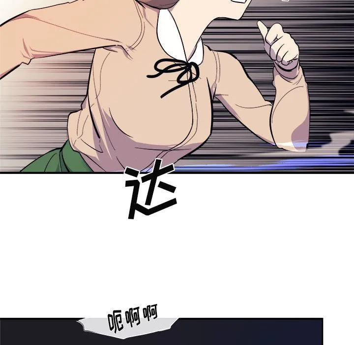 玩偶特攻队 - 第7章 - page 67