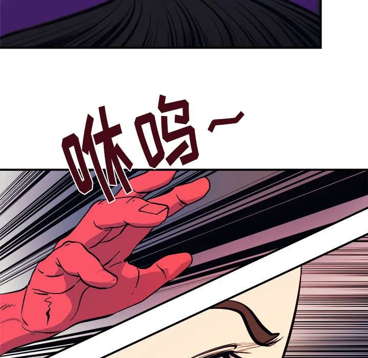 玩偶特攻队 - 第7章 - page 72