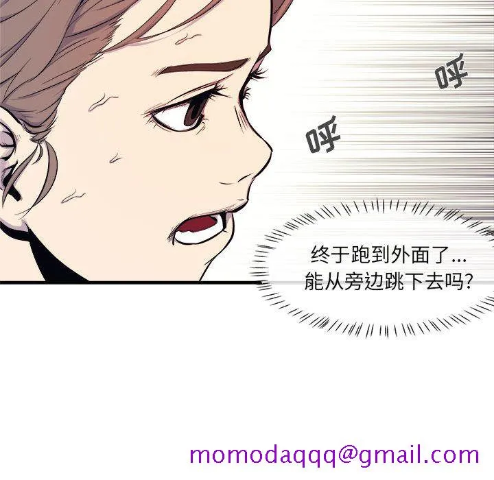 玩偶特攻队 - 第7章 - page 76